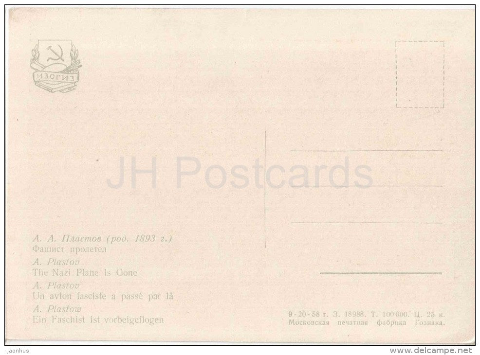 painting by A. Plastov - The Nazi Plane is Gone - cow - dog - russian art - unused - JH Postcards