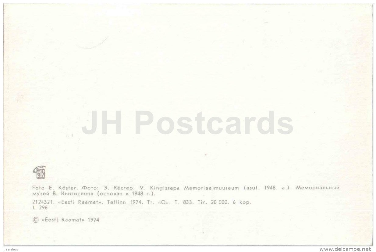 V. Kingissepp Memorial Museum - Saaremaa island - 1974 - Estonia USSR - unused - JH Postcards
