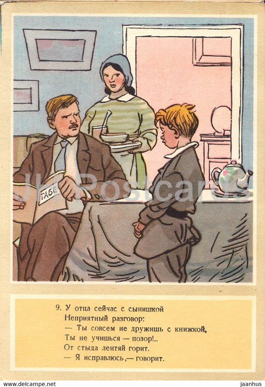 Petya Vorobyev - Parents - illustration by Semyonov - 1959 - old postcard - Russia USSR - unused - JH Postcards