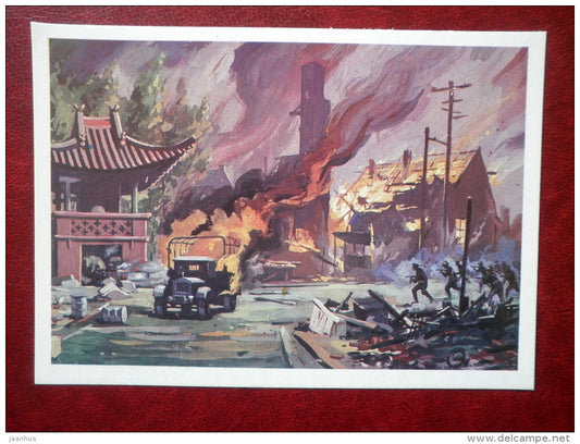 Attack of the landing troops in Japan - truck - by G. Sotskov - soviet warship - WWII - 1979 - Russia USSR - unused - JH Postcards