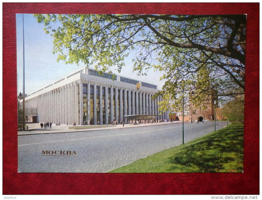 The Kremlin Palace of Congresses - Moscow - 1980 - Russia USSR - unused - JH Postcards