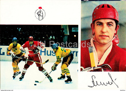 Boris Mikhailov - 1 - USSR ice hockey team - world champion 1973 - 1974 - Russia USSR - unused - JH Postcards