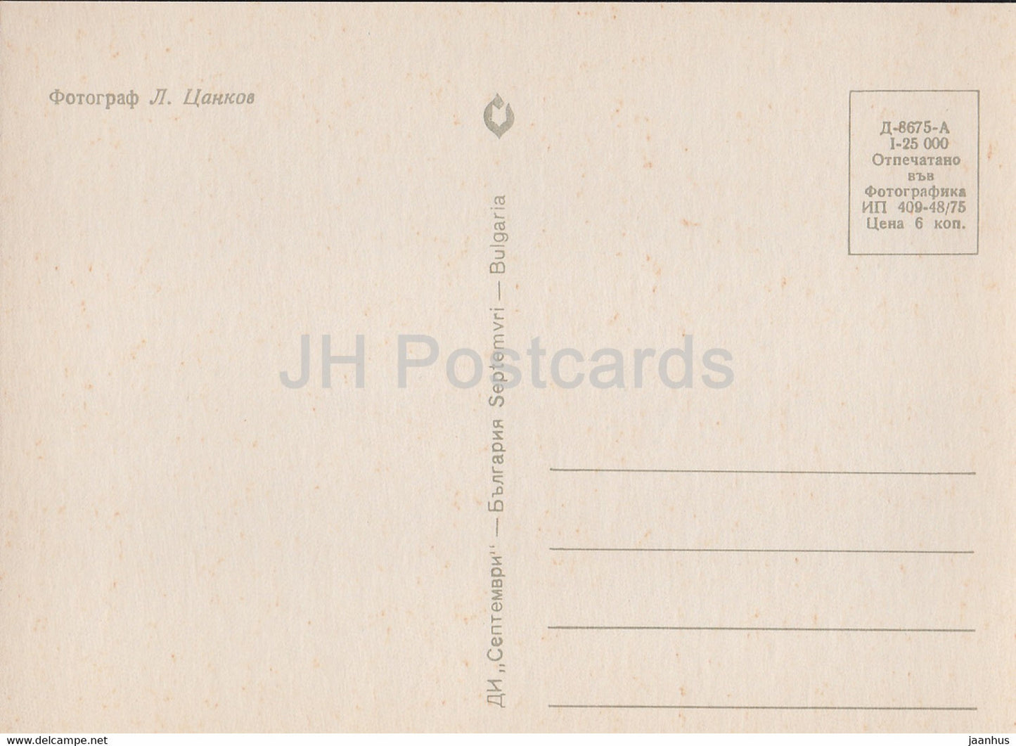 Bevens - fleurs - plantes - Bulgarie - inutilisé