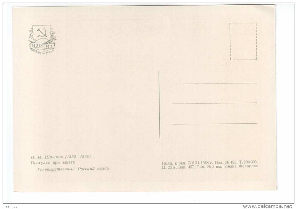 painting by Ivan Shishkin - walk at sunset - Russiaa art - unused - JH Postcards