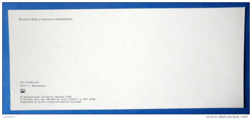 Spring in Bargusinsky Reserve - river - Lake Baikal - 1978 - Russia USSR - unused - JH Postcards