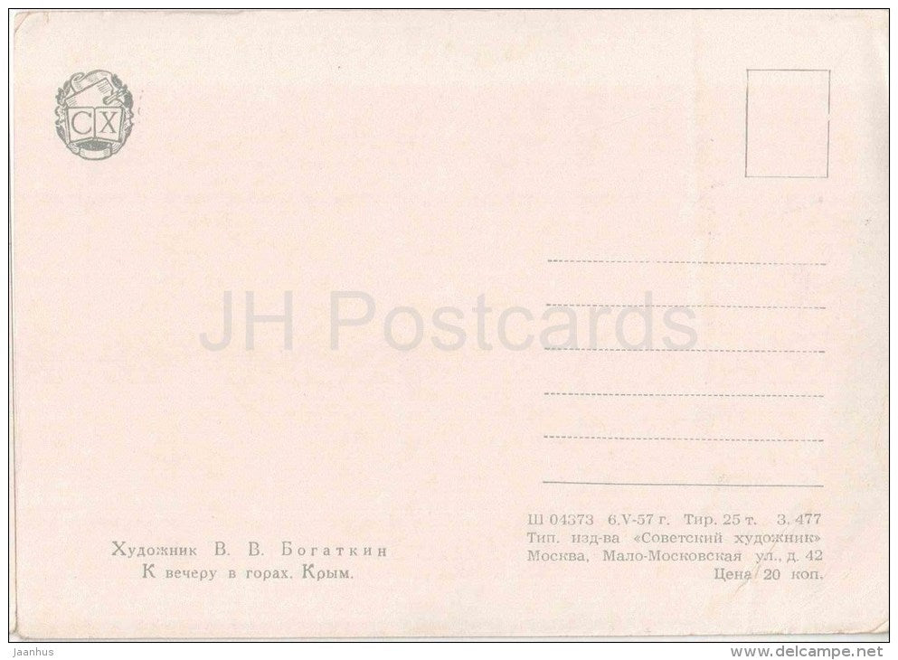 painting by V. Bogatkin - The Evening in the mountains . Krym - crimea - russian art  - unused - JH Postcards