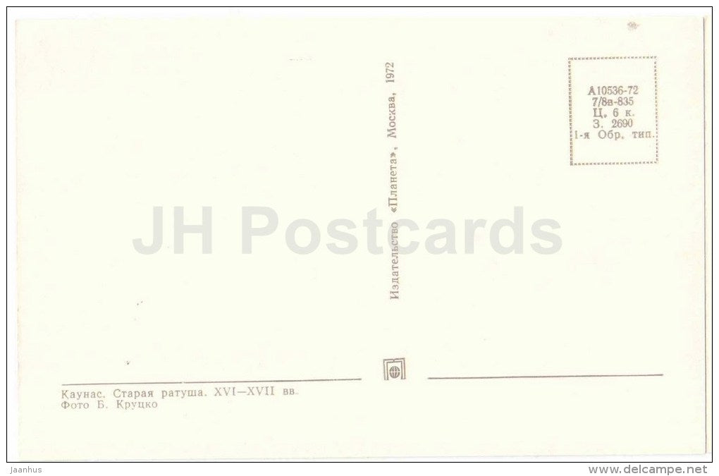 Old Town Hall - Kaunas - 1972 - Lithuania USSR - unused - JH Postcards