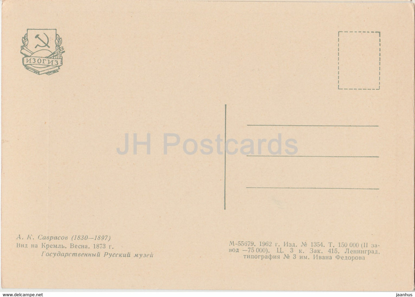 Gemälde von A. Savrasov – Blick auf den Kreml. Frühling – Russische Kunst – 1962 – Russland UdSSR – unbenutzt