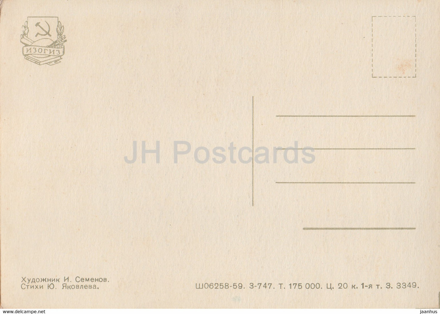 Petya Vorobyev - Parents - illustration de Semionov - 1959 - carte postale ancienne - Russie URSS - inutilisée