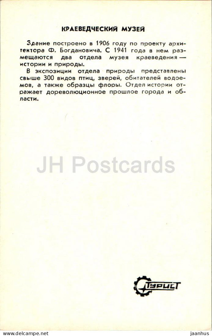 Samara - Kuybyshev - Heimatmuseum - 1979 - Russland UdSSR - unbenutzt