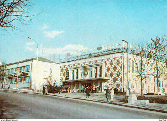 Sergiyev Posad - Zagorsk - Cinema House Mir - 1984 - Russia USSR - unused