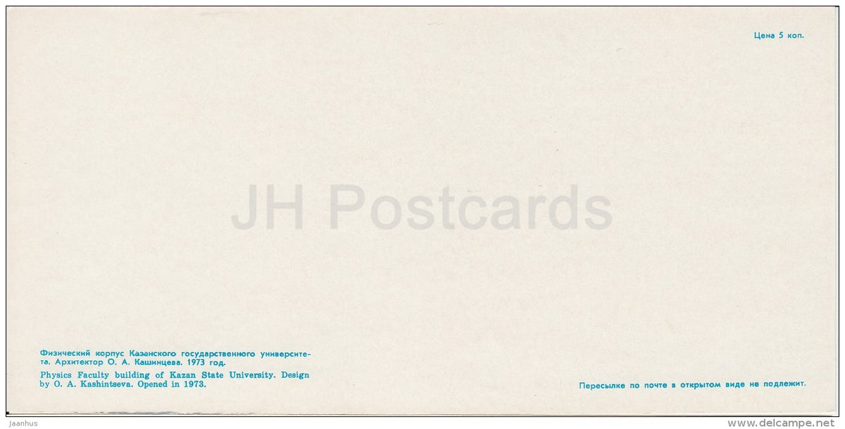 Physics Faculty buildin of Kazan State University - Kazan - Tatarstan - Russia USSR - 1977 - unused - JH Postcards