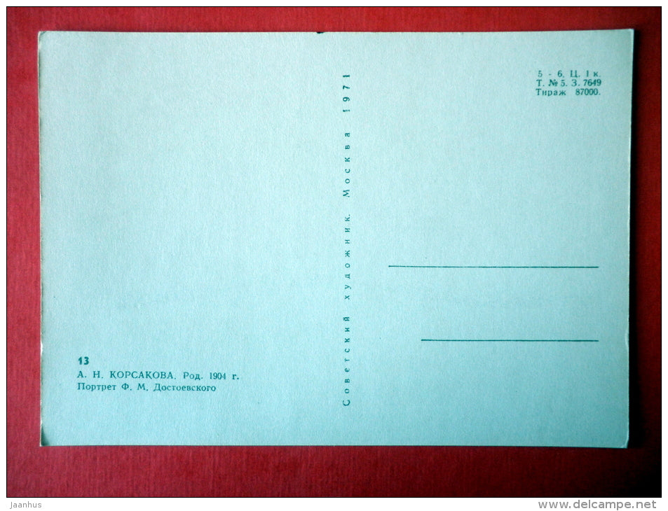 illustration by A. Korsakova - portrait of F. Dostoyevsky - 1971 - USSR Russia - unused - JH Postcards