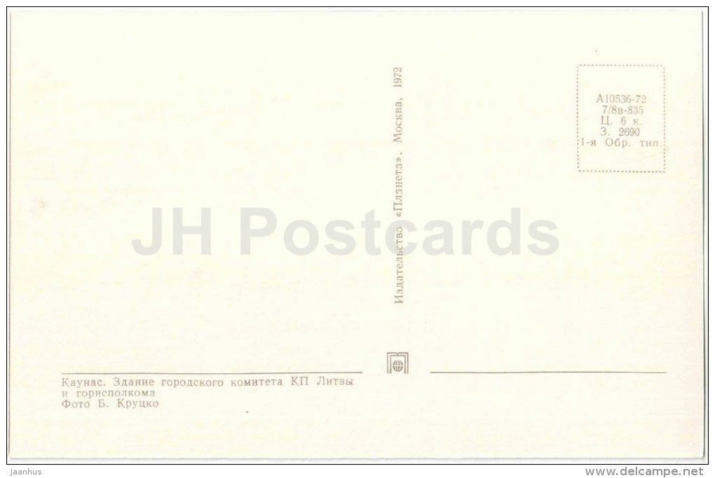building of the Municipal Committee of the Communist Party of Lithuania - Kaunas - 1972 - Lithuania USSR - unused - JH Postcards