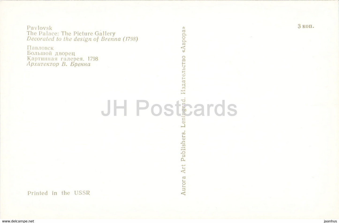 Der Pawlowsk-Palast – Die Gemäldegalerie – 1976 – Russland UdSSR – unbenutzt