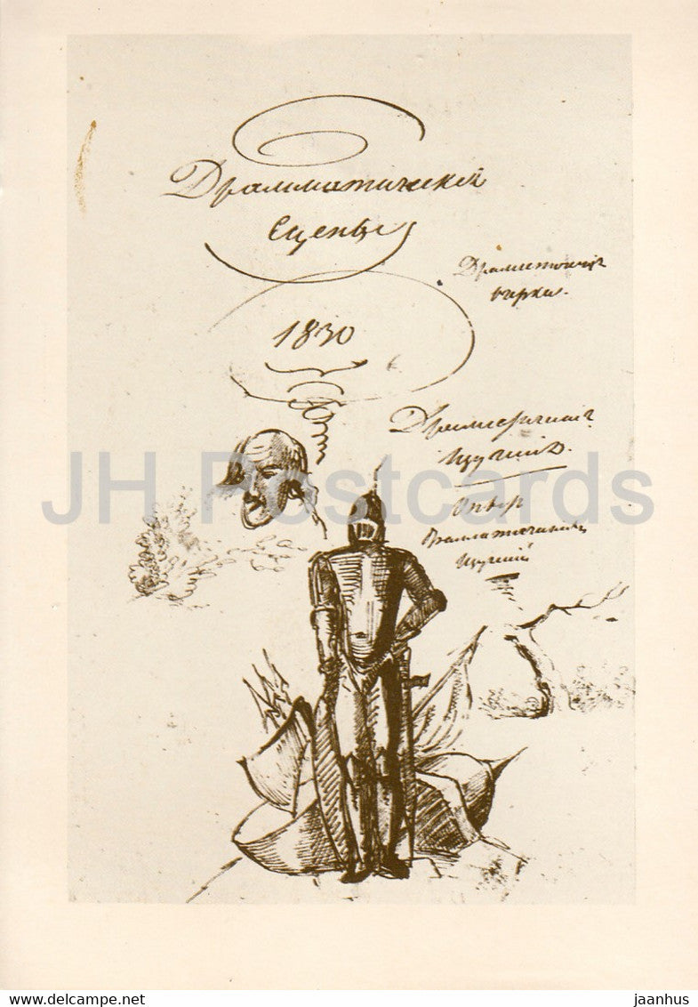 Theatrical Pieces - Drawings by Russian Poet Pushkin - 1984 - Russia USSR - unused - JH Postcards