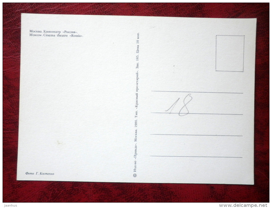 Cinema Rossiya - Moscow - 1980 - Russia USSR - used - JH Postcards