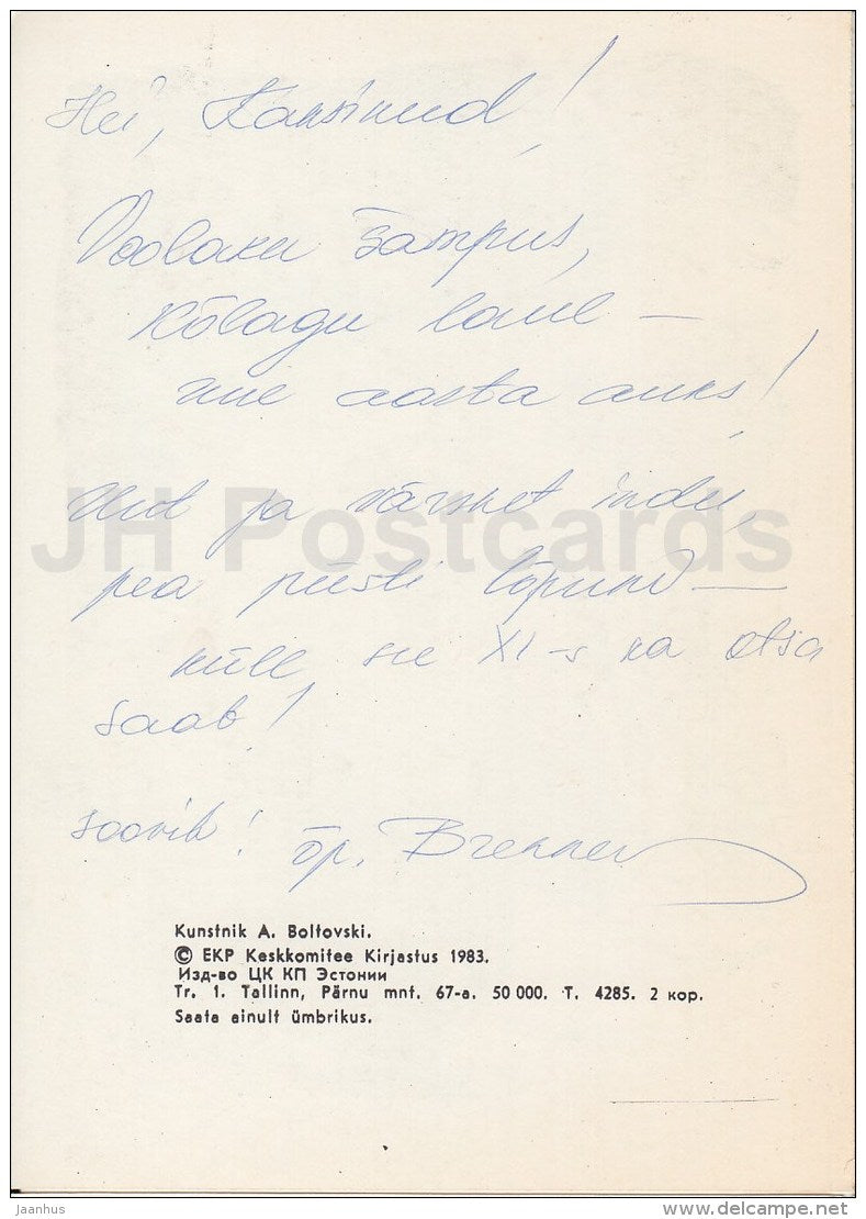 New Year Greeting Card by A. Boltovski - Santa Claus - gifts - skiing - 1983 - Estonia USSR - used - JH Postcards