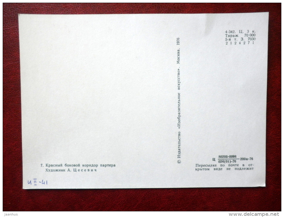 painting by A. Tsesevich , red side corridor - Bolshoi Theatre, Moscow - russian art - unused - JH Postcards