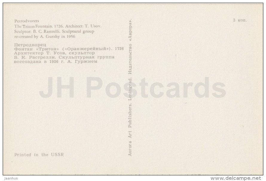 The Triton Fountain - Petrodvorets - 1973 - Russia USSR - unused - JH Postcards