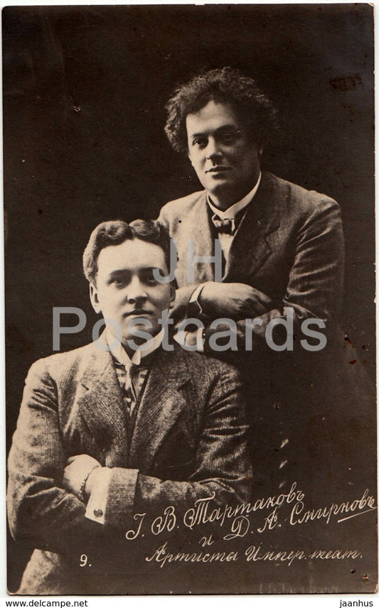 Famous Russian Imperial Theatre Actor T. Tartakov and D. Smirnov - Imperial Russia - unused - JH Postcards