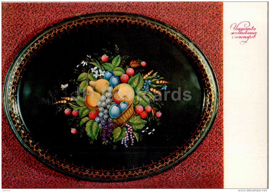 Basket of Fruit by A. Vishnyakov - Art of Zhostovo Masters - folk art - decorated trays - 1979 - Russia USSR - unused - JH Postcards