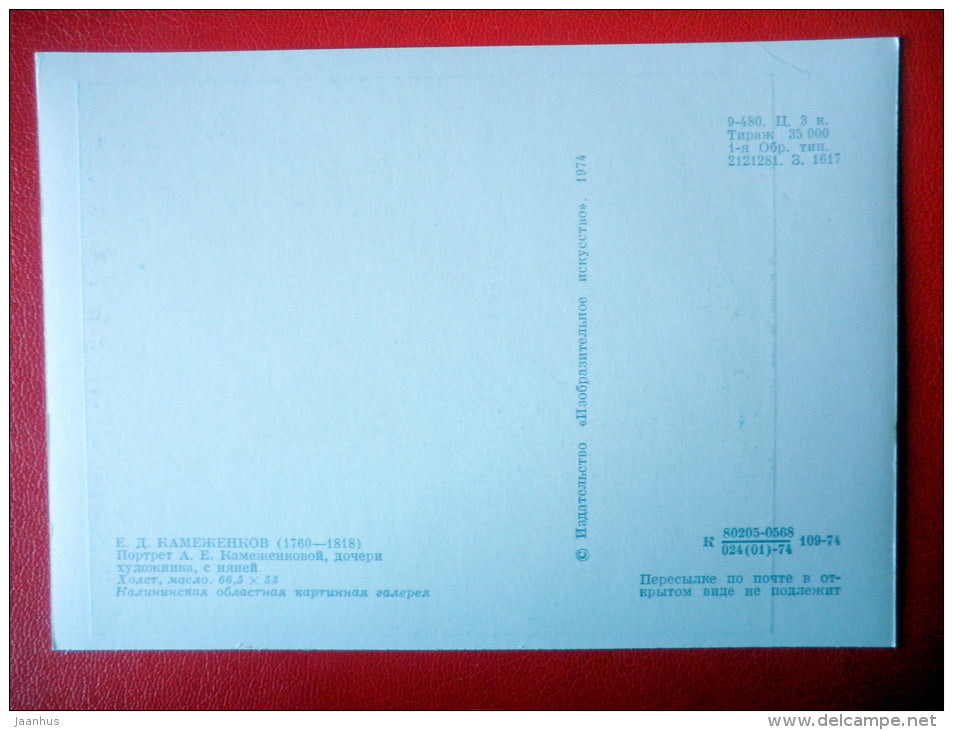 painting by Yermolai Kamezhenkov . Portrait of Painter`s Daughter - girl - russian art - unused - JH Postcards