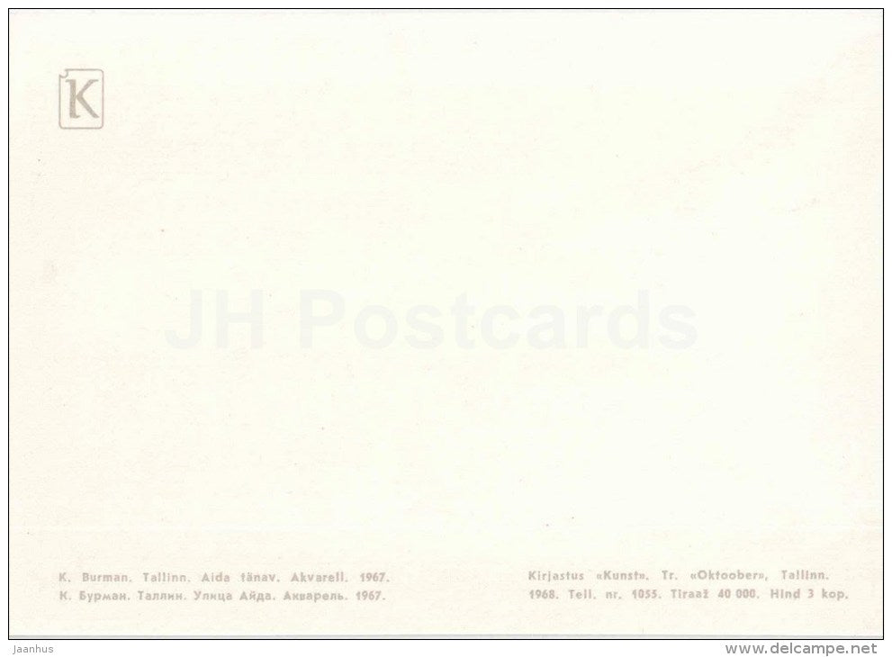 illustration by K. Burman - Aida street - Tallinn - 1968 - Estonia USSR - unused - JH Postcards