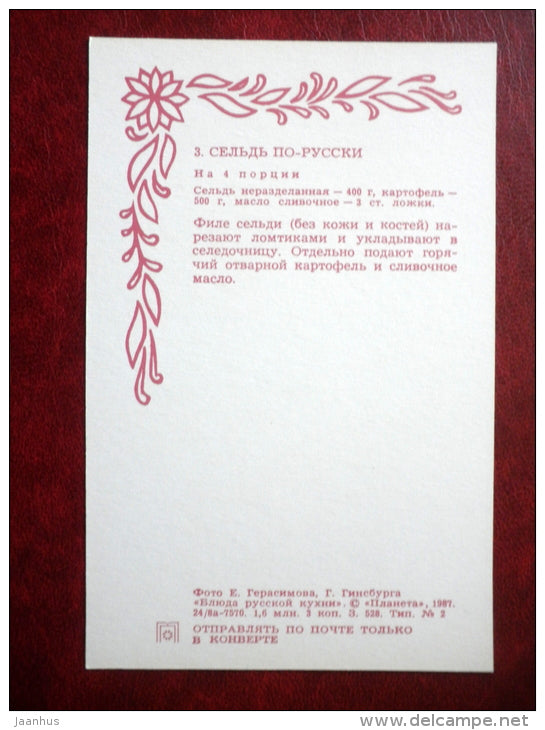 Russian herring - Russian Cuisine - 1987 - Russia USSR - unused - JH Postcards