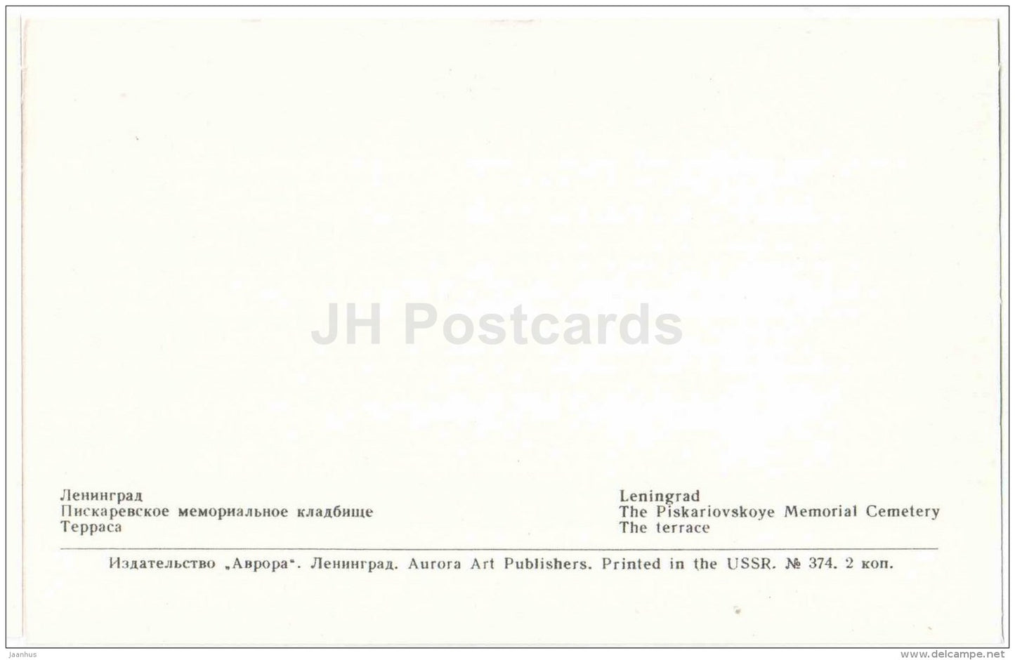 The Terrace - Piskaryovskoye Memorial Cemetery - Leningrad - 1971 - Russia USSR - unused - JH Postcards