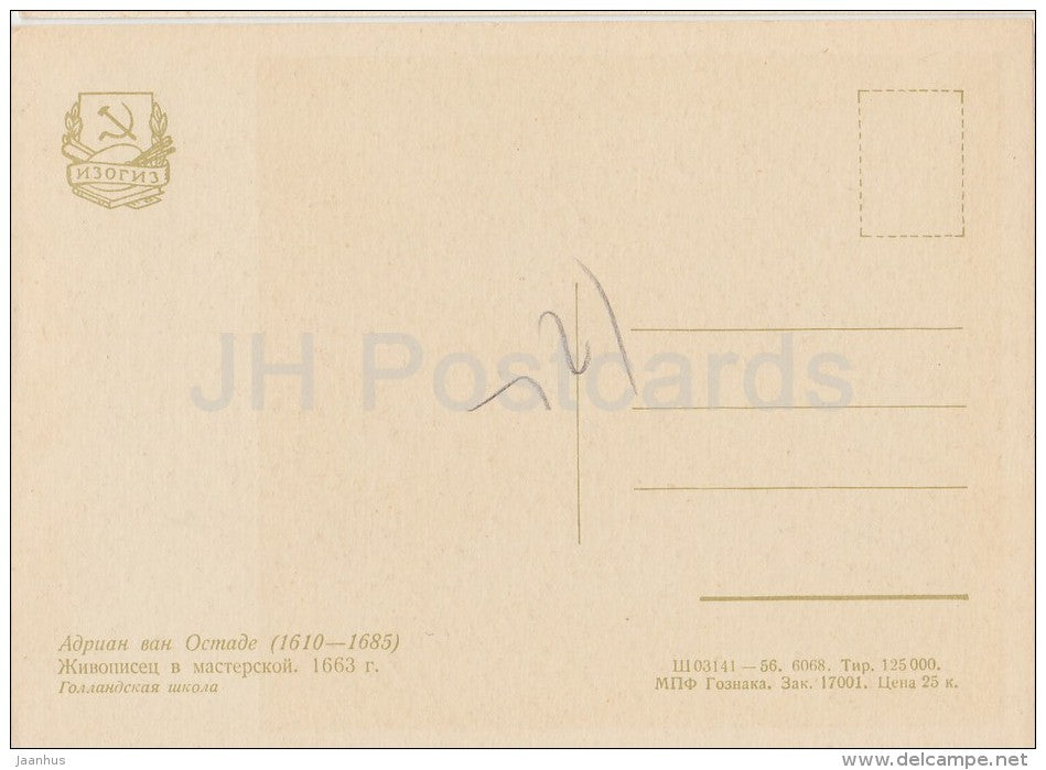 painting by Adriaen van Ostade - Artist in his Studio , 1663 - Dutch art - 1956 - Russia USSR - unused - JH Postcards