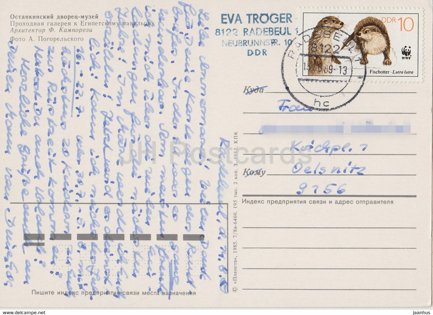 Moscow - Ostankino Palace - Walk-through gallery to the Egyptian pavilion - 1985 - Russia USSR - used