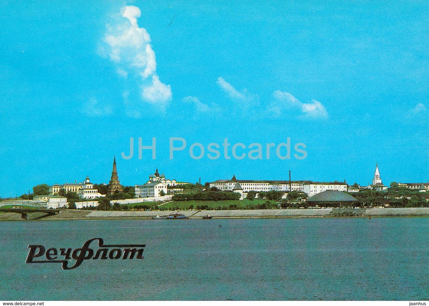 Kazan - The view of the City from the Volga river - Rechflot - 1985 - Russia USSR - unused - JH Postcards