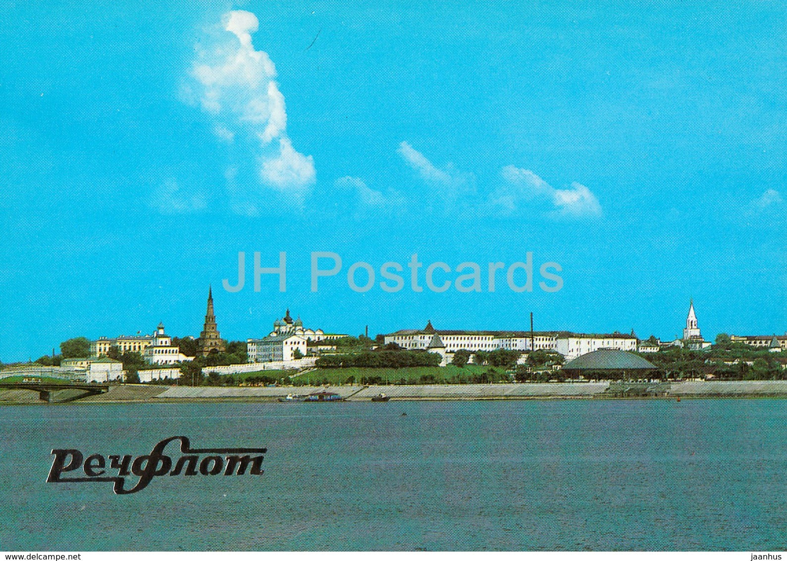 Kazan - The view of the City from the Volga river - Rechflot - 1985 - Russia USSR - unused - JH Postcards