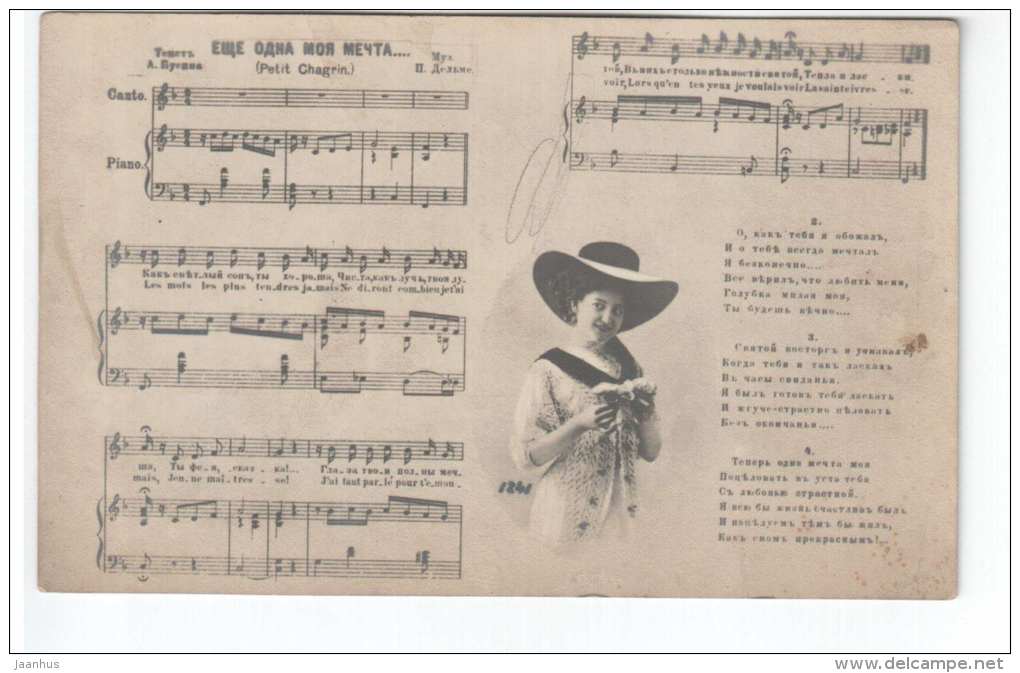 Russian Song Lyrics - Another one of my dream - old postcard - Tsarist Russia - unused - JH Postcards