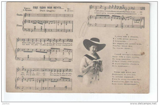 Russian Song Lyrics - Another one of my dream - old postcard - Tsarist Russia - unused - JH Postcards