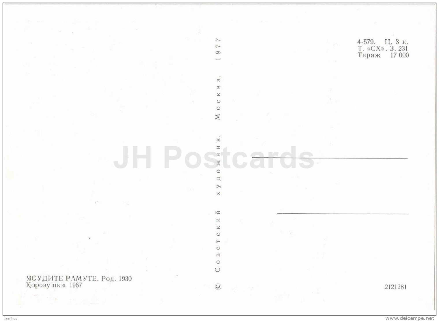 tapestry by J. Ramute - Cows , 1967 - arras - Lithuanian Gobelain - Lithuania - 1977 - unused - JH Postcards