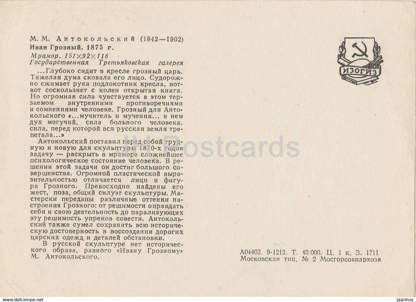 Skulptur von Mark Antokolsky – Iwan der Schreckliche – Russische Kunst – Russland UdSSR – unbenutzt