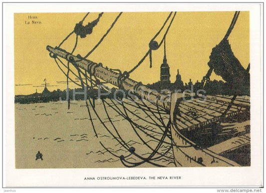 The Neva River by A. Ostroumova-Lebedeva - REPRODUCTION - St. Petersburg on Old Postcards - Russia USSR - unused - JH Postcards