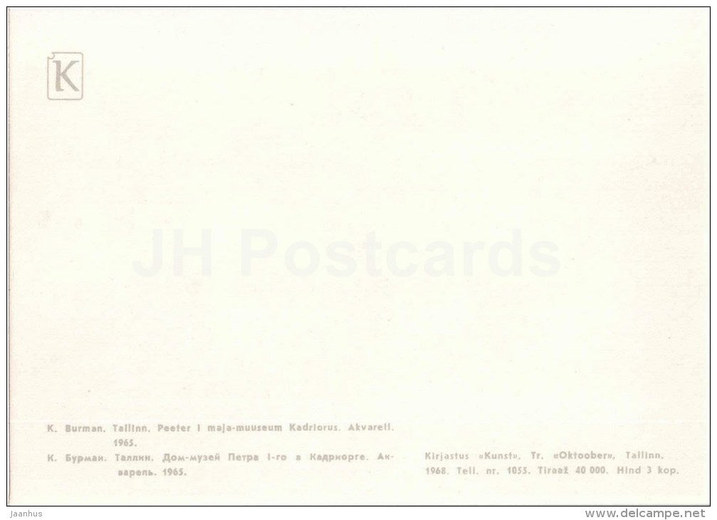 illustration by K. Burman - House Museum of Peter the Great in Kadriorg - Tallinn - 1968 - Estonia USSR - unused - JH Postcards