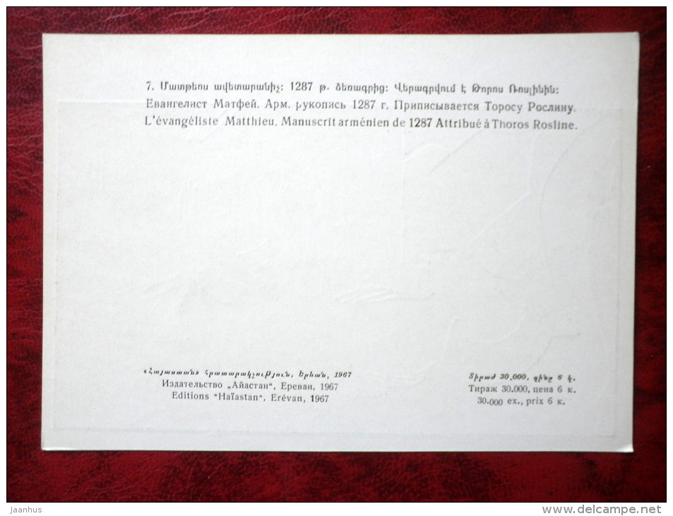 Matthew the Evangelist - armenian manuscript by Toros Roslin , 1287 - book - Armenia - unused - JH Postcards