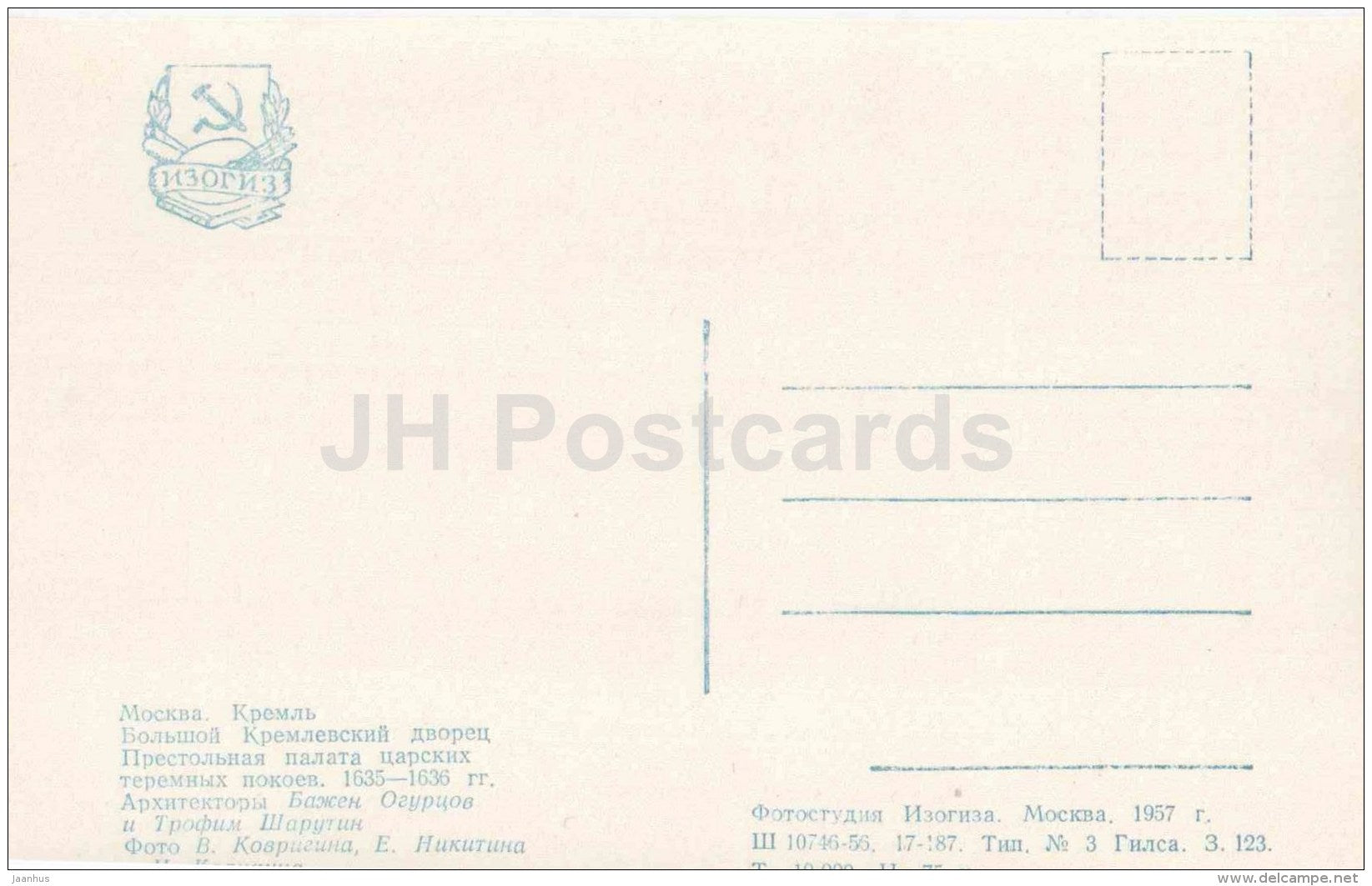 Throne Chamber of Terem royal chambers - Grand Kremlin Palace - Moscow Kremlin - 1956 - Russia USSR - unused - JH Postcards