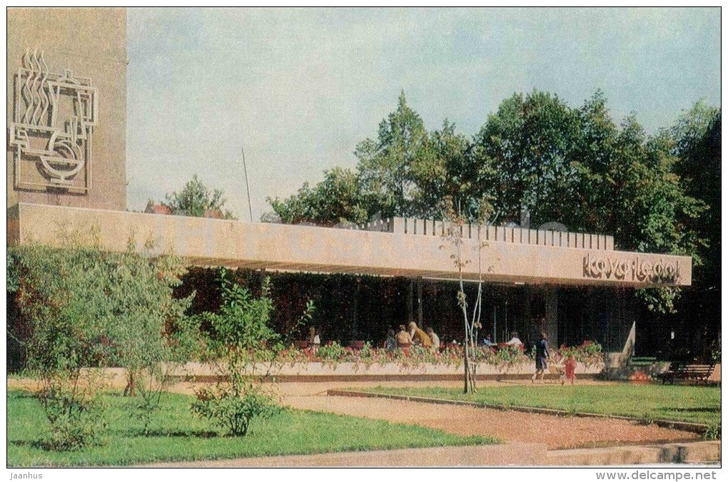 icecream cafe at the Donelaytis street - Kaunas - 1972 - Lithuania USSR - unused - JH Postcards