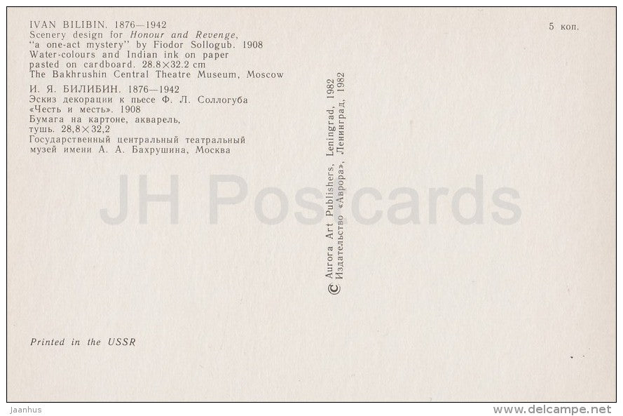 scenery desigh for Honour and Revenge - Theatre Design by Bilibin - 1982 - Russia USSR - unused - JH Postcards