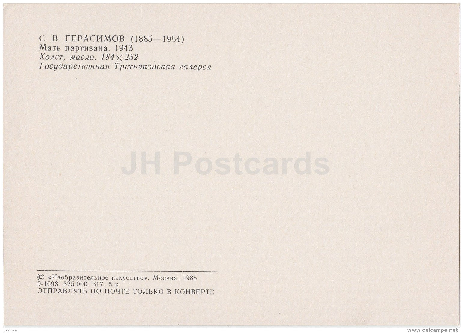 painting by S. Gerasimov - Partisan´s Mother , 1943 - Nazi Germany officer - Russian art - 1985 - Russia USSR - un - JH Postcards