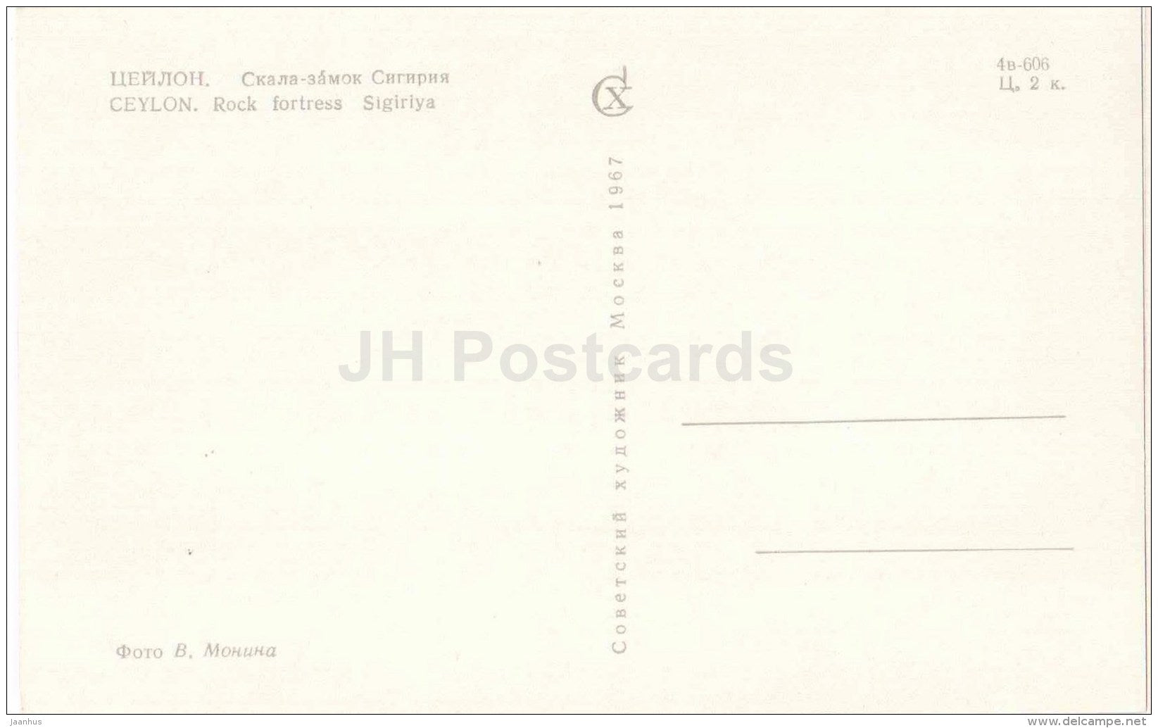 Rock fortress Sigiriya - 1967 - Sri Lanka - Ceylon - unused - JH Postcards