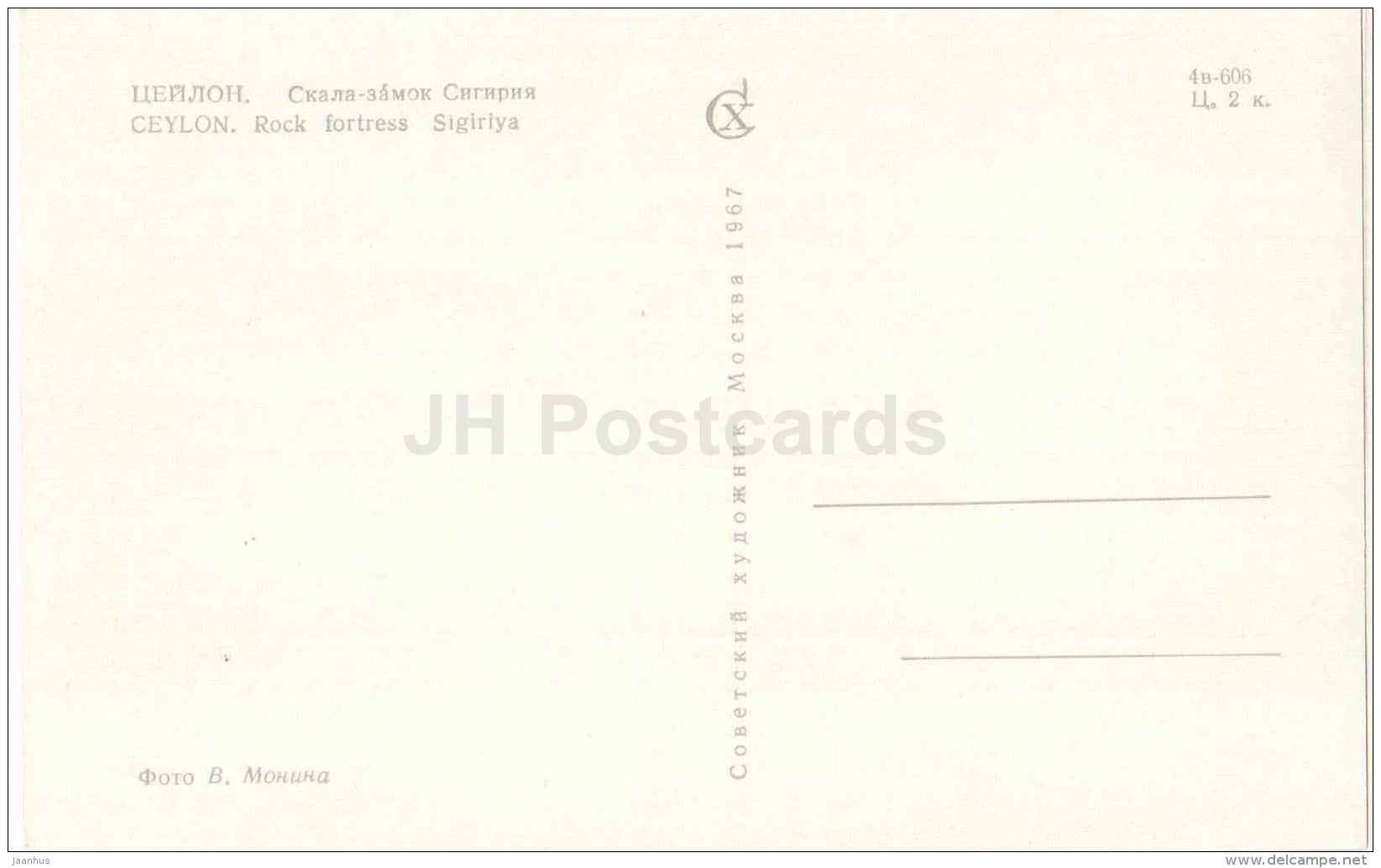 Rock fortress Sigiriya - 1967 - Sri Lanka - Ceylon - unused - JH Postcards