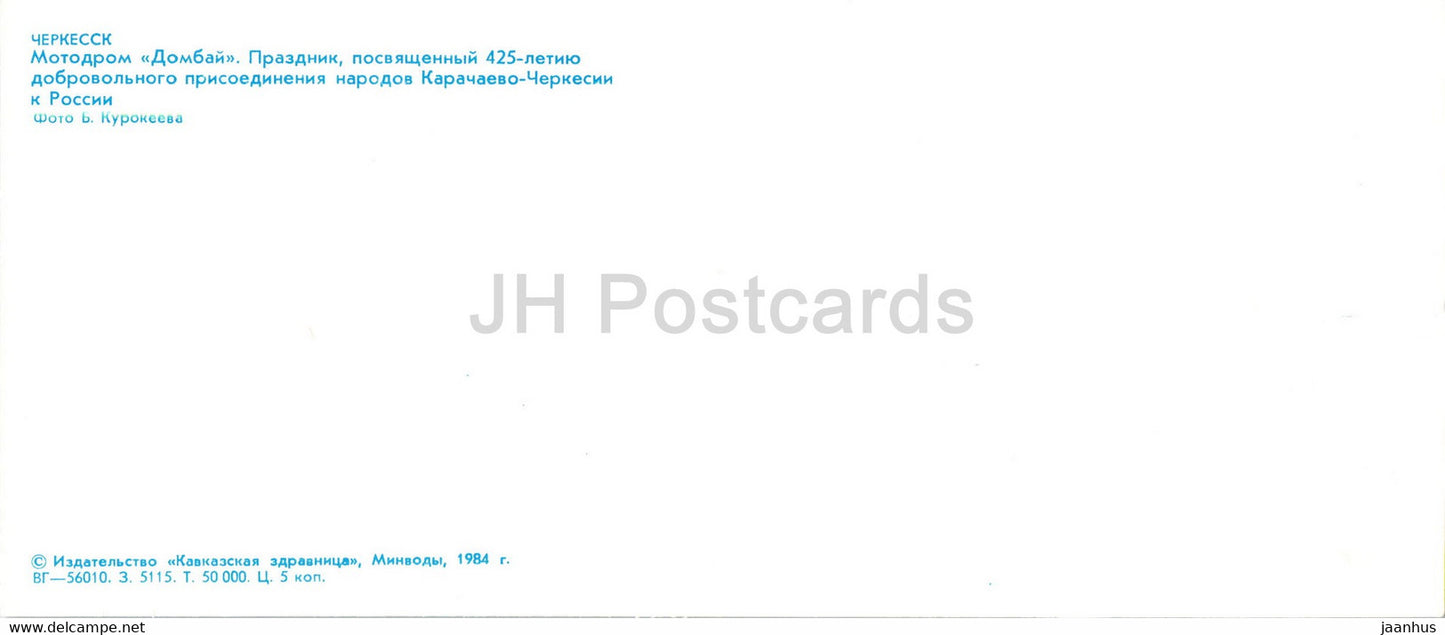 Cherkessk - motodrome Dombay - festival - stadium - 1984 - Russia USSR - unused