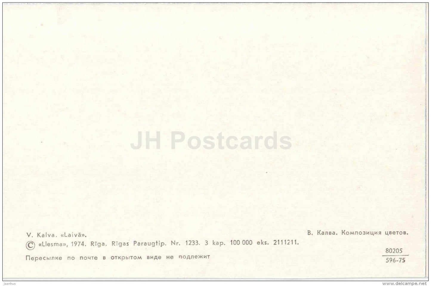 Anthurium - laceleaf - ikebana - composition - flowers - 1971 - Latvia USSR - unused - JH Postcards