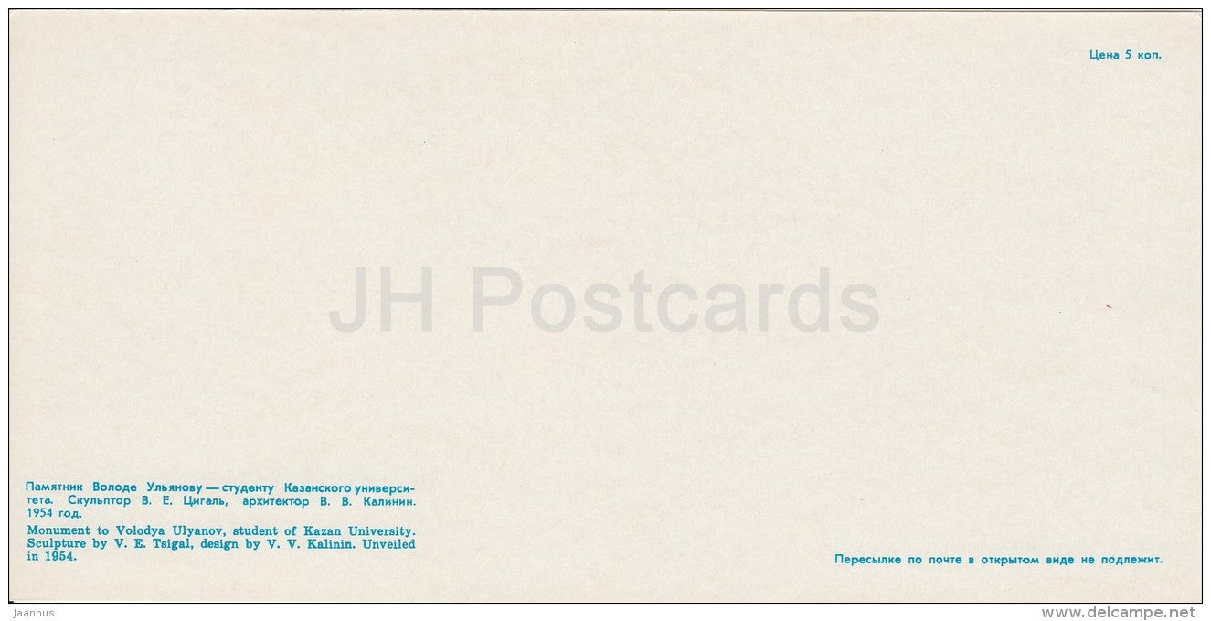 monument to Volodya Ulyanov (Lenin) , student of Kazan University - Kazan - Tatarstan - Russia USSR - 1977 - unused - JH Postcards